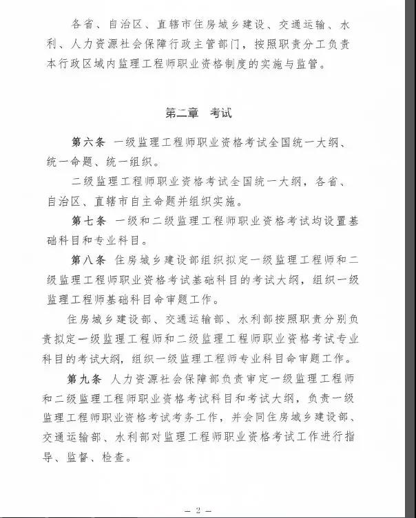 監(jiān)理大變革！新增二級(jí)監(jiān)理