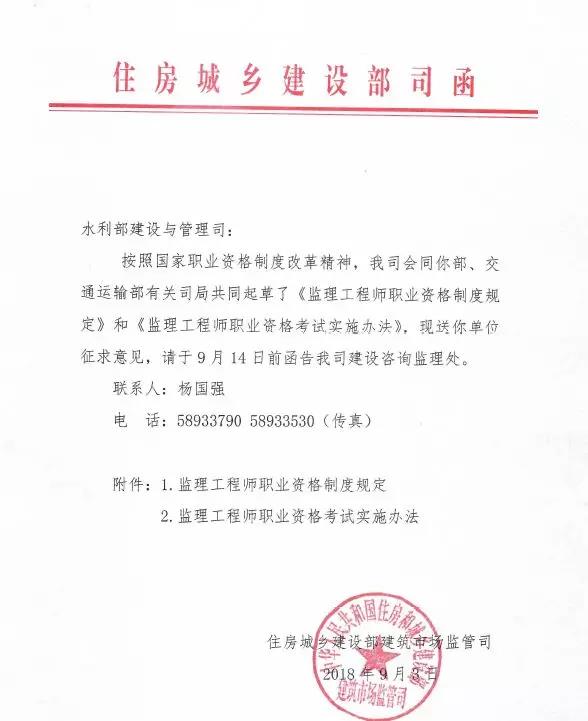 監(jiān)理大變革！新增二級(jí)監(jiān)理