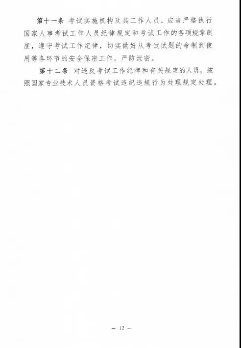 監(jiān)理大變革！新增二級(jí)監(jiān)理