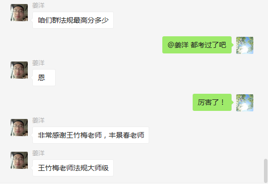 等啊等！一建出分，網(wǎng)校學(xué)員頻傳喜訊!