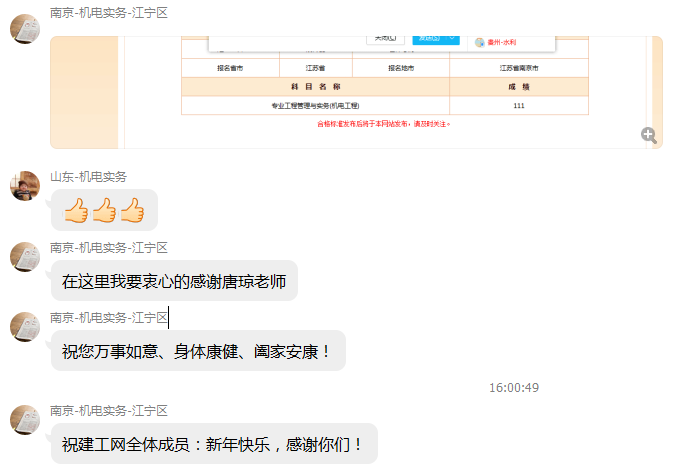 等啊等！一建出分，網(wǎng)校學(xué)員頻傳喜訊!