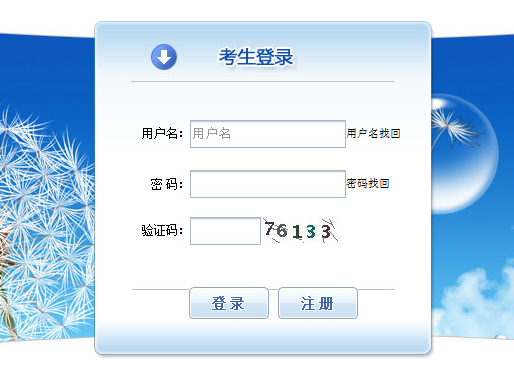 中國人事考試網(wǎng)甘肅張掖2019年咨詢工程師考試報名入口