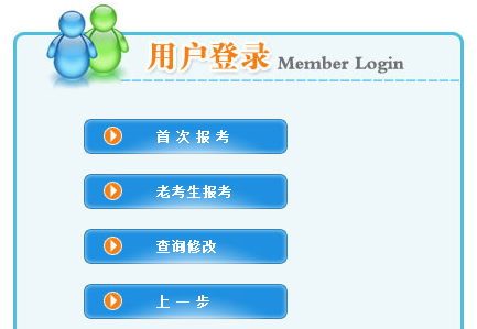 陜西2019年二級(jí)建造師報(bào)名入口開通