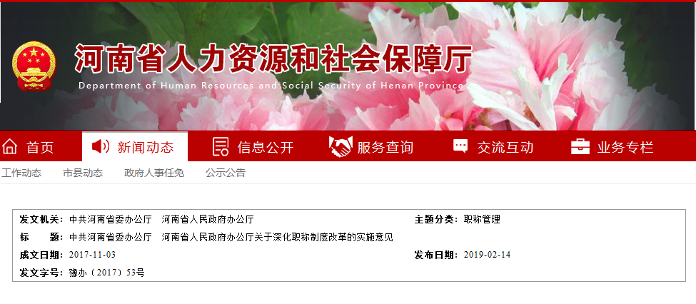 一級(jí)注冊(cè)建造師可直接考核認(rèn)定高級(jí)工程師！河南官宣！