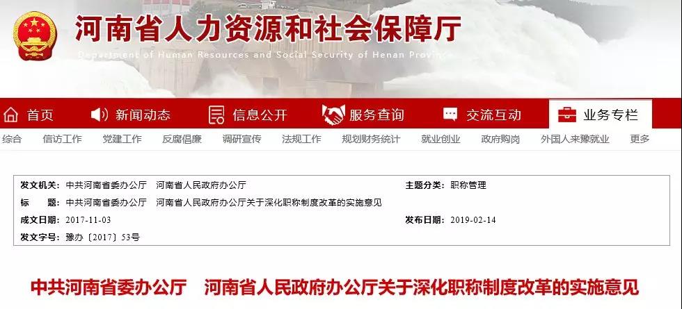 安全工程師可認定高工？河南省出臺此項政策！