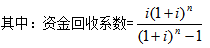 折算費(fèi)用法