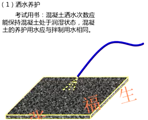 二級(jí)建造師建筑工程第六講主體結(jié)構(gòu)工程施工技術(shù):混凝土工程