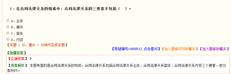 2019年監(jiān)理工程師模擬試題、高頻考點(diǎn)