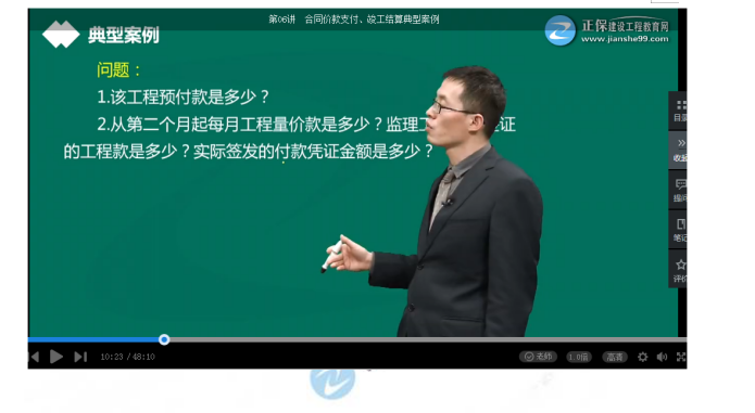 2019《建設(shè)工程監(jiān)理案例分析》考點(diǎn)點(diǎn)評(píng)