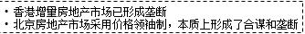 市場(chǎng)供給的壟斷性