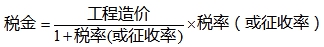 監(jiān)理工程師復(fù)習(xí)資料