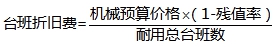 監(jiān)理工程師復習資料