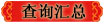 祝您考試順利通過！