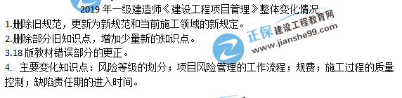 建設(shè)工程項(xiàng)目管理 建設(shè)工程項(xiàng)目管理