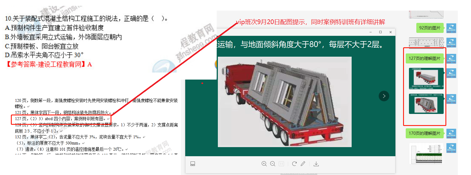 建筑2 建筑2