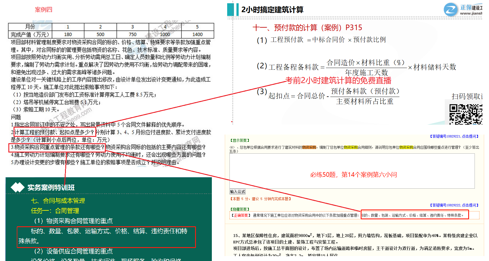 建筑4 建筑4