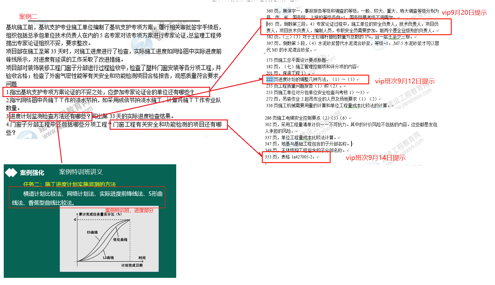 建筑6 建筑6