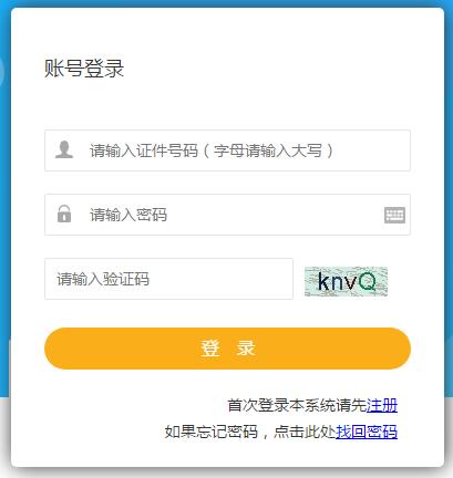 青海房地產估價師準考證打印