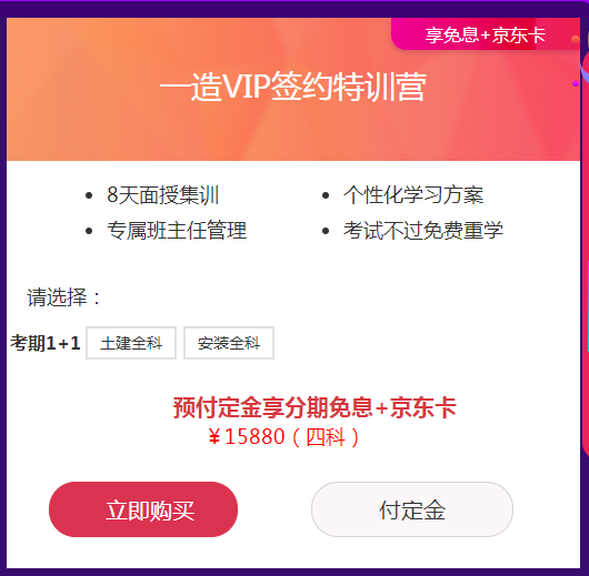 二。