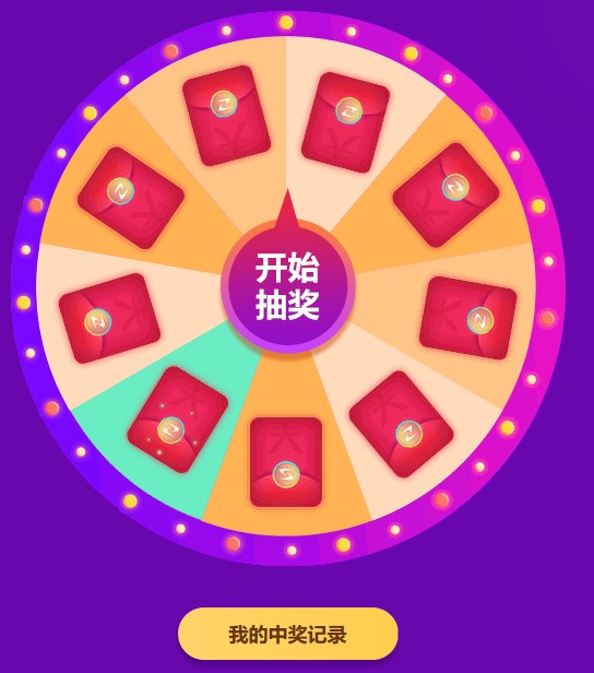 紅包搶