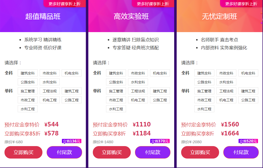 二建雙十一 二建雙十一