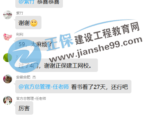 房地產(chǎn)估價(jià)師考試成績(jī)查詢(xún) 學(xué)員好評(píng)如潮