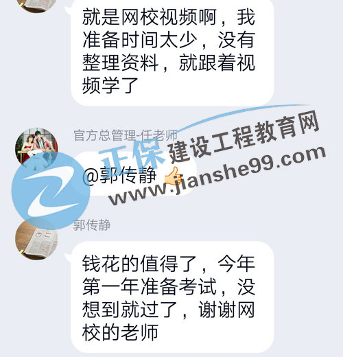 房地產(chǎn)估價(jià)師考試成績(jī)查詢(xún) 學(xué)員好評(píng)如潮