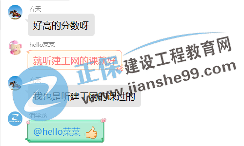 房地產(chǎn)估價(jià)師考試成績(jī)查詢(xún) 學(xué)員好評(píng)如潮
