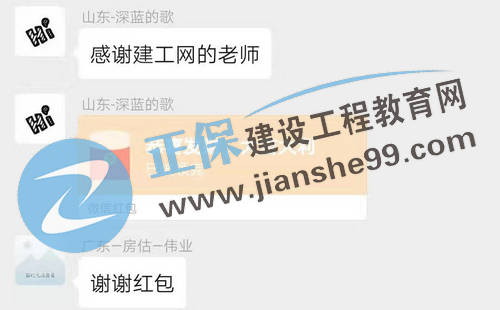 房地產(chǎn)估價(jià)師考試成績(jī)查詢(xún) 學(xué)員好評(píng)如潮