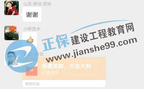 房地產(chǎn)估價(jià)師考試成績(jī)查詢(xún) 學(xué)員好評(píng)如潮