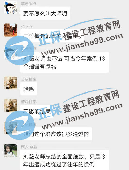 房地產(chǎn)估價(jià)師考試成績(jī)查詢(xún) 學(xué)員好評(píng)如潮