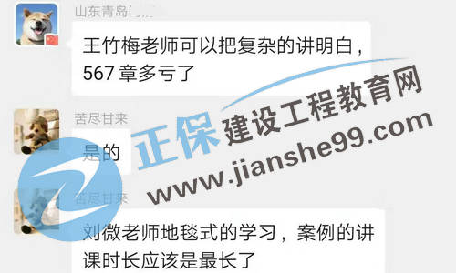 房地產(chǎn)估價(jià)師考試成績(jī)查詢(xún) 學(xué)員好評(píng)如潮
