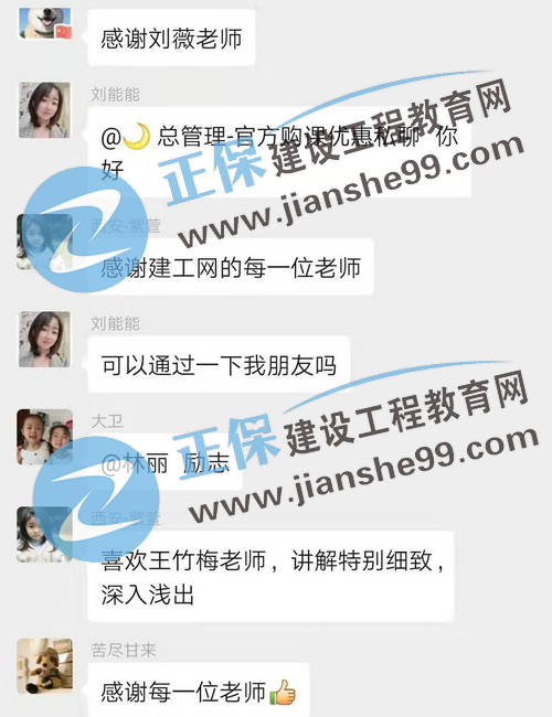 房地產(chǎn)估價(jià)師考試成績(jī)查詢(xún) 學(xué)員好評(píng)如潮