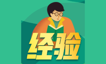 一級(jí)建造師備考