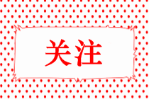 二級建造師考試時(shí)間