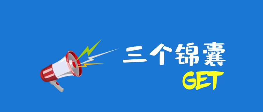 錦囊