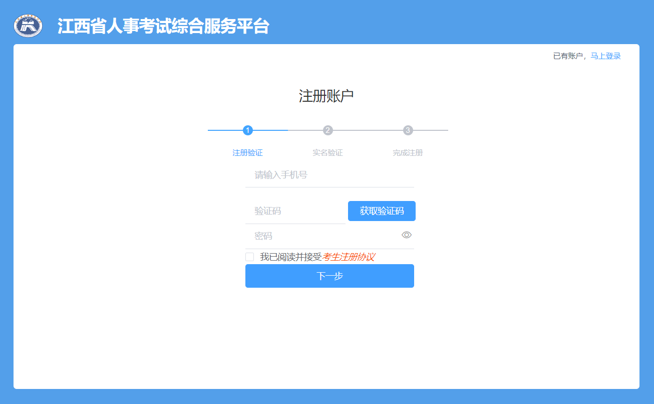 1注冊(cè)賬戶