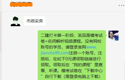 二建刷題打卡領(lǐng)取獎勵(lì)