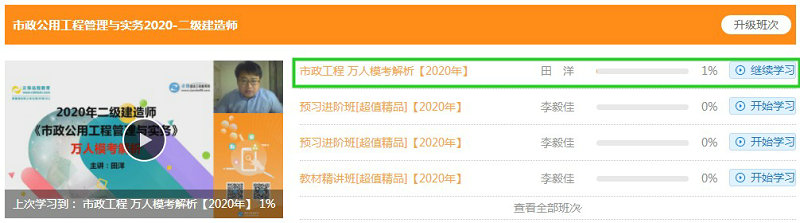 萬人?？冀馕稣n程