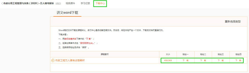 市政實(shí)務(wù)?？荚嚲硐螺d