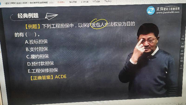預(yù)付款擔保-問題