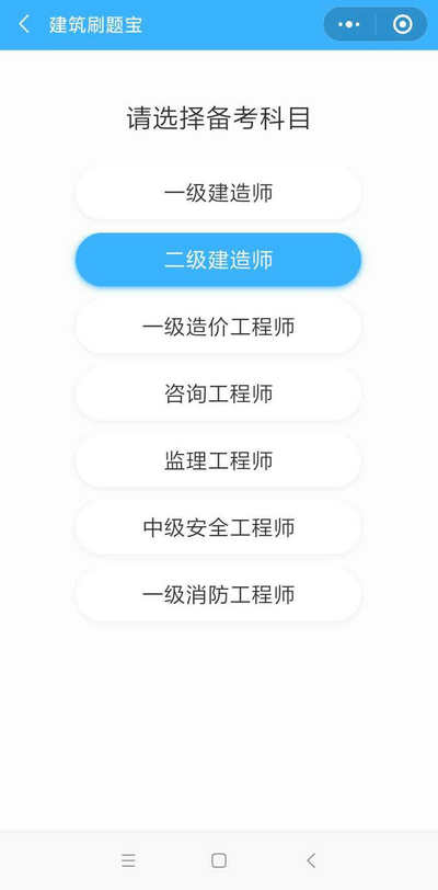 二建刷題打卡贏大獎(jiǎng)活動(dòng)燃爆朋友圈！快上車，高效備考省錢秘籍來了！