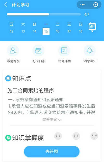 二建刷題打卡贏大獎(jiǎng)活動(dòng)燃爆朋友圈！快上車，高效備考省錢秘籍來了！