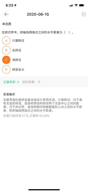 計(jì)算跨凈與凈跨凈的區(qū)別