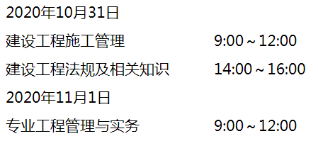 西藏二級建造師考試時(shí)間
