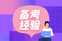 二級(jí)建造師備考效率低？找準(zhǔn)原因、調(diào)整策略，復(fù)習(xí)效果倍增！