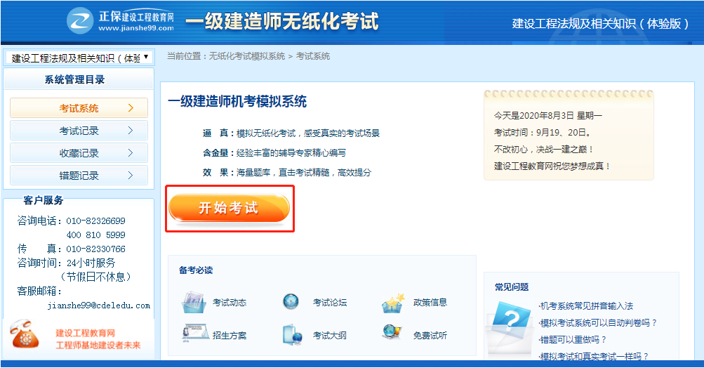 一建萬(wàn)人?？? suffix=