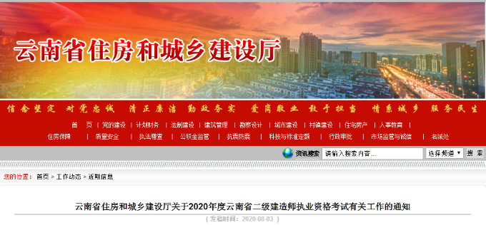 云南二級(jí)建造師報(bào)名時(shí)間 云南二級(jí)建造師報(bào)名時(shí)間