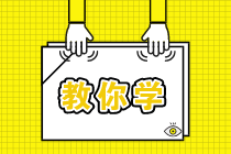 細(xì)數(shù)二級建造師幾大備考雷區(qū)，遇到千萬要躲開！