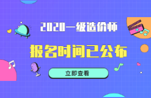 一造報(bào)名